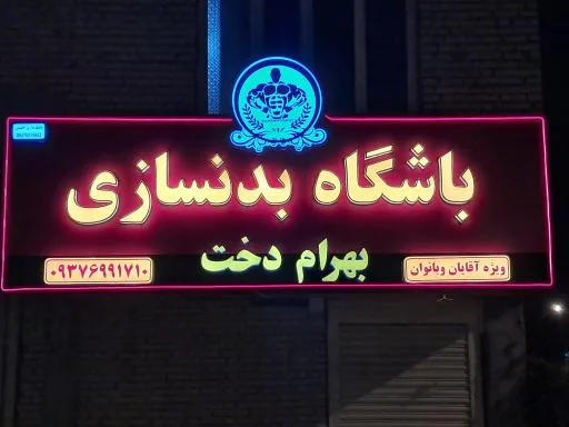چاپ و تابلو سازی حبیبی