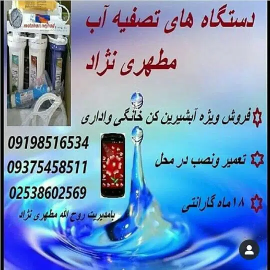فروشگاه مواد غذایی مطهری نژاد