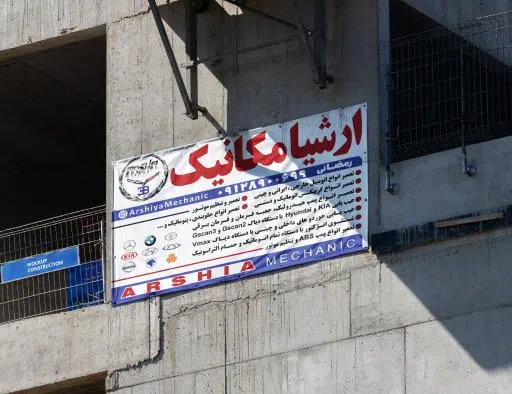 تعمیرگاه ارشیا مکانیک