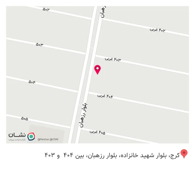 عطاری نعمتی