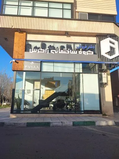 دفتر فروش گروه ساختمانی زاگرس