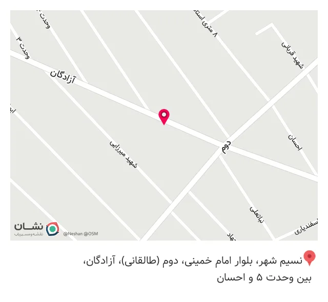 عطاری و خشکبار صالحی
