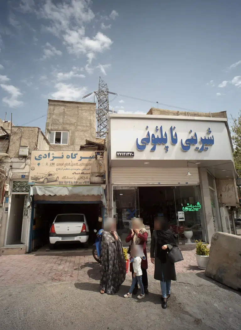 تعمیرگاه نژادی