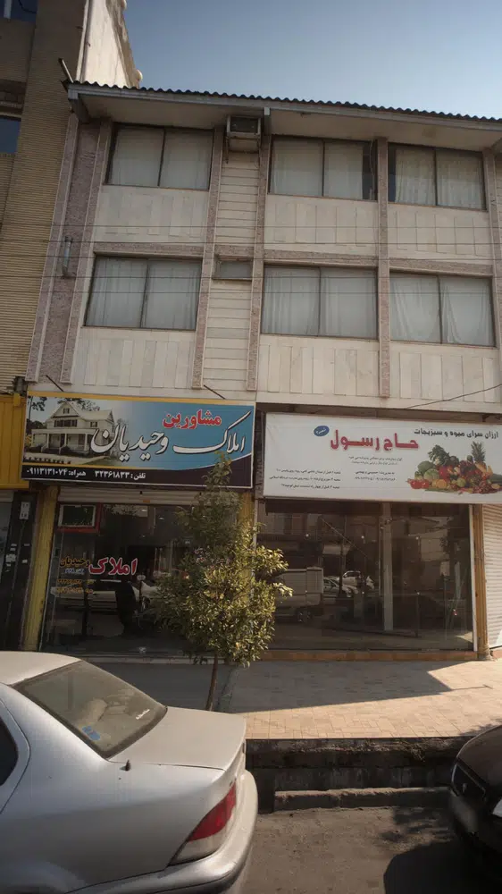 مشاورین املاک حیدریان