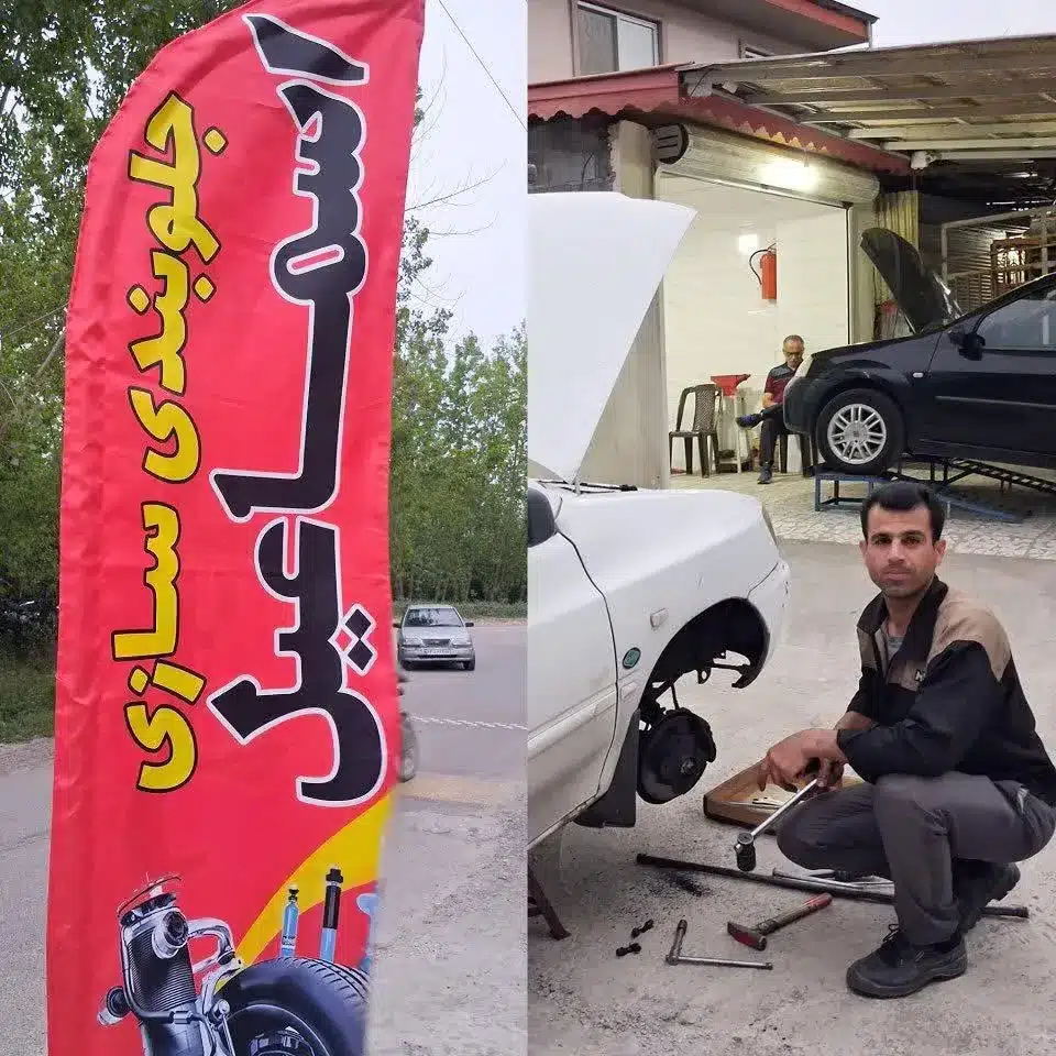 جلوبندی سازی اسماعیل
