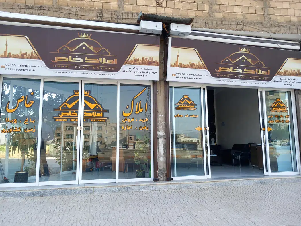 مشاوراملاک خاص