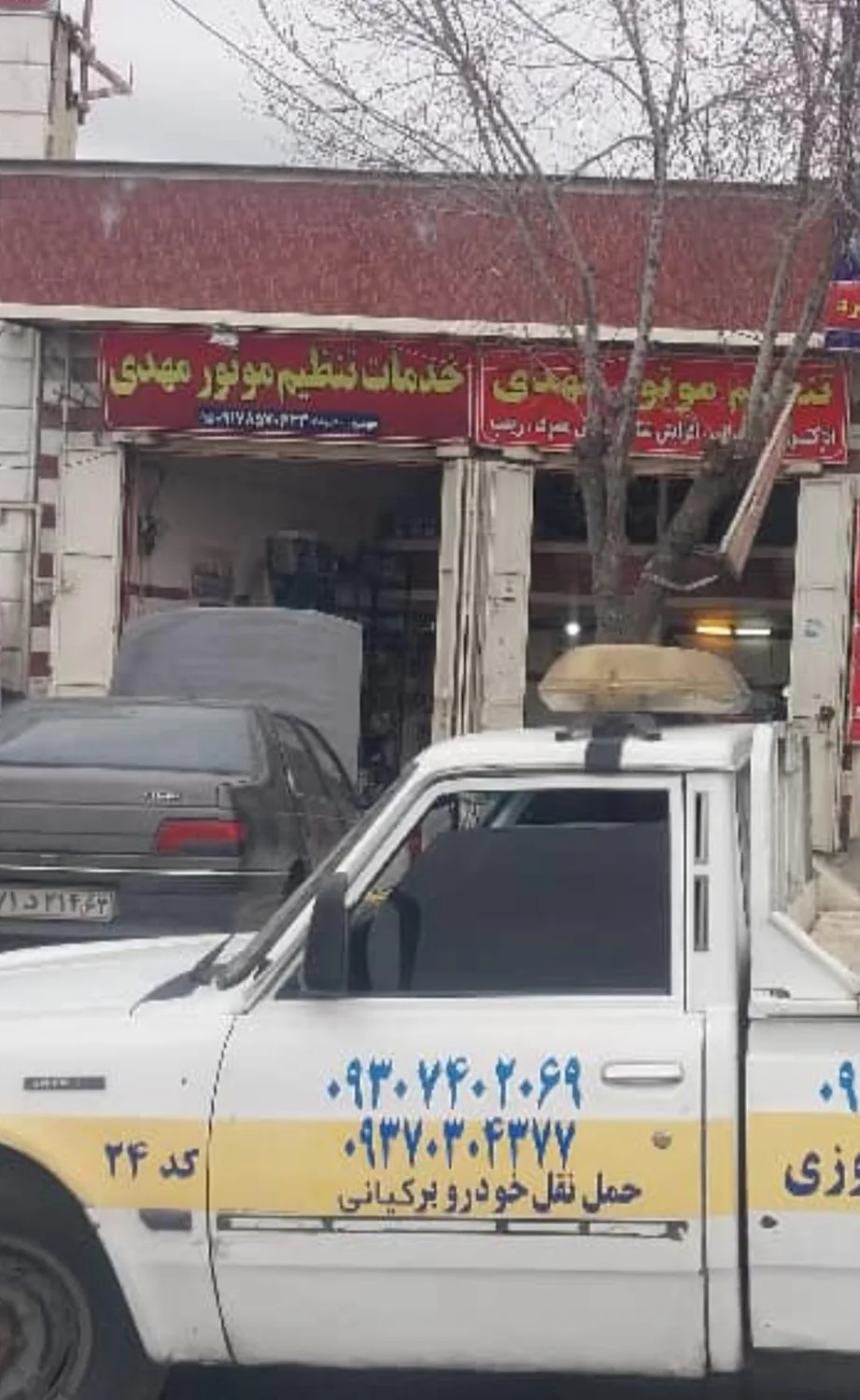 کلینیک مکانیکی مهدی