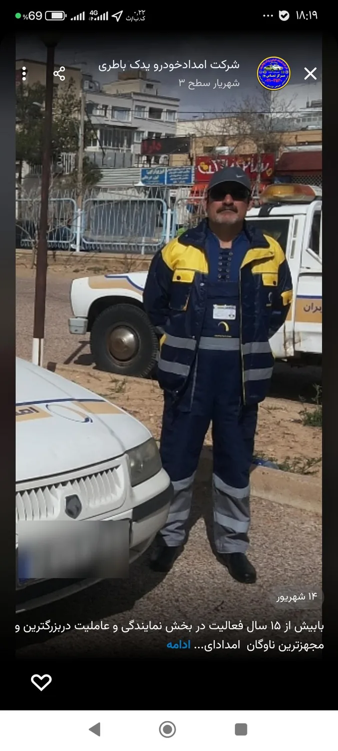 امدادخودرو یدک باطری
