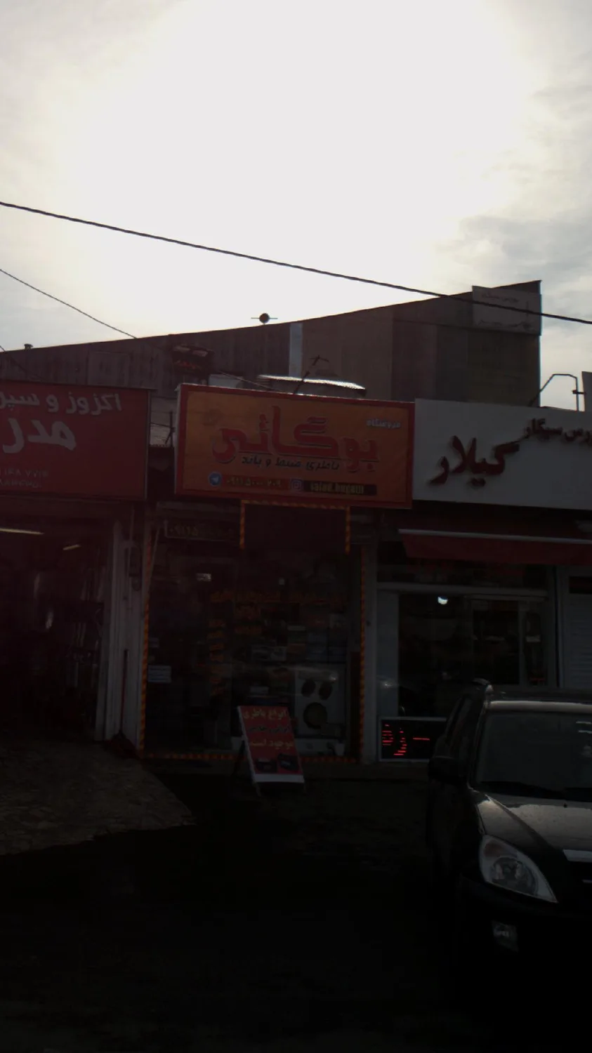 فروشگاه بوگاتی