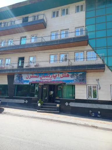 هتل آپارتمان نسترن