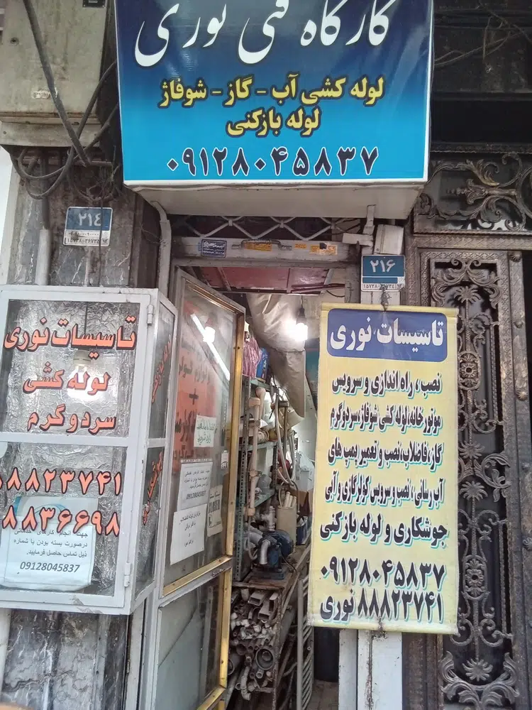 تاسیسات نوری
