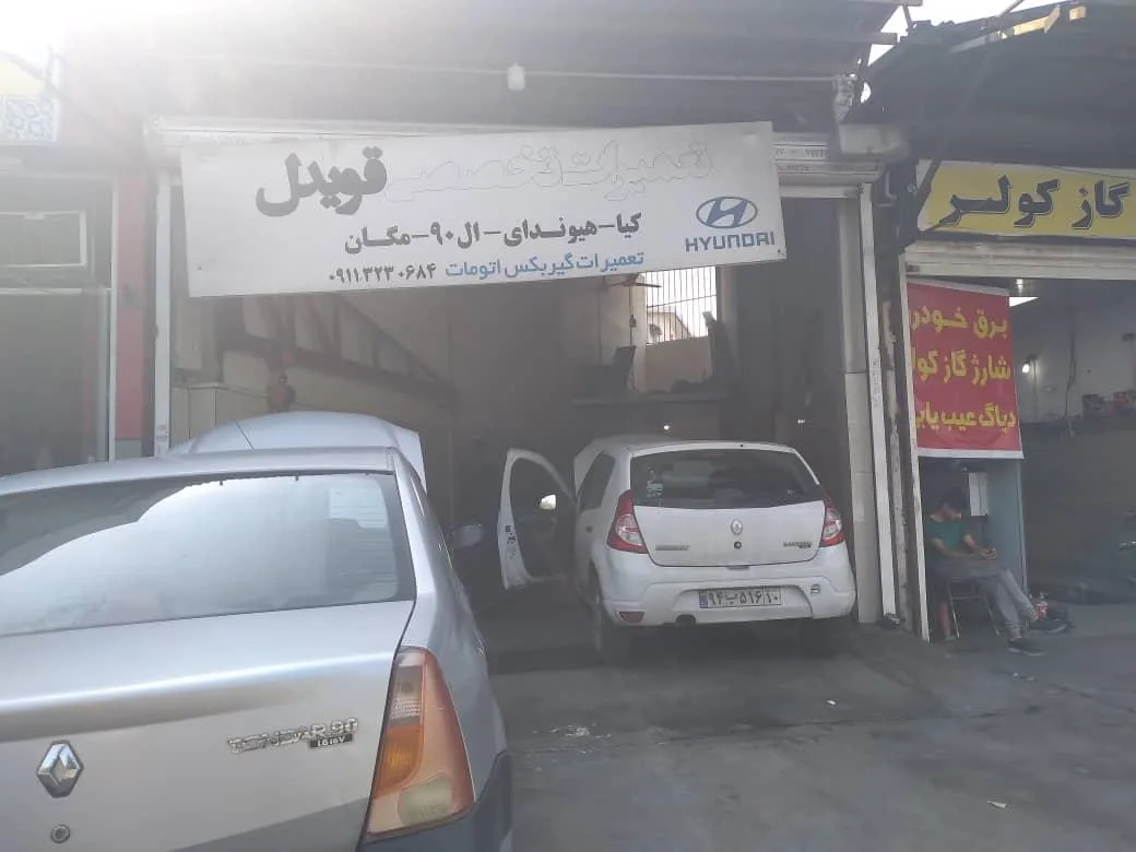 تعمیرگاه تخصصی ال نود، داستر، مگان مهندسی قویدل