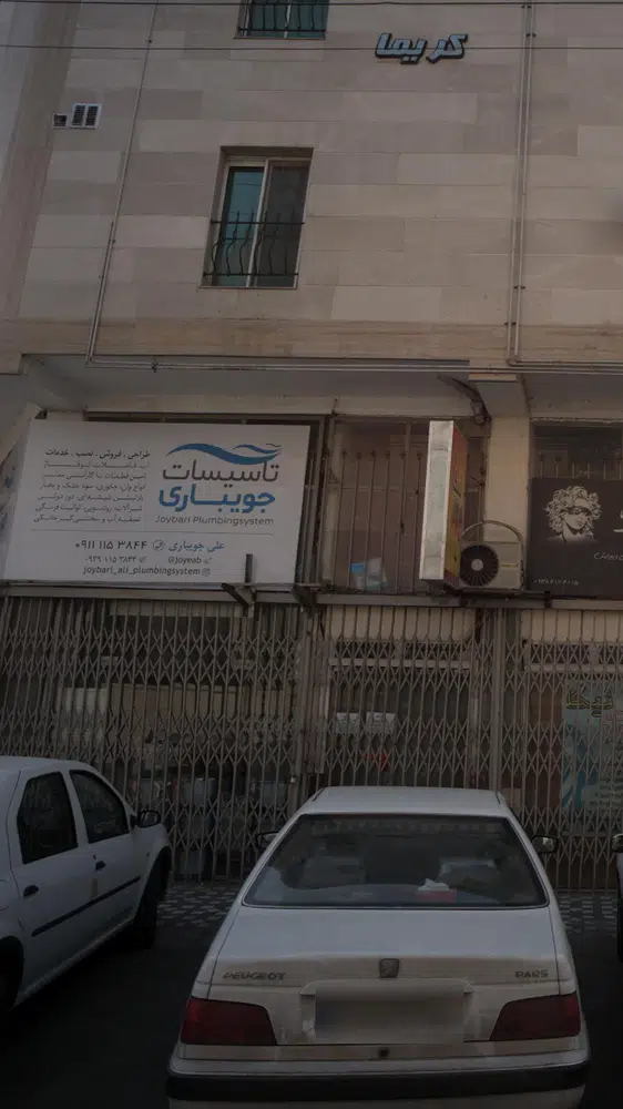تاسیسات جویباری