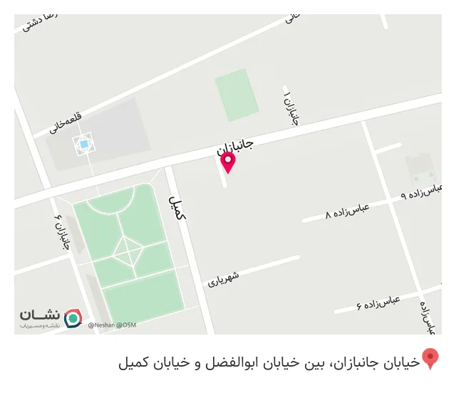 عطاری آسیاب صاحب الزمان