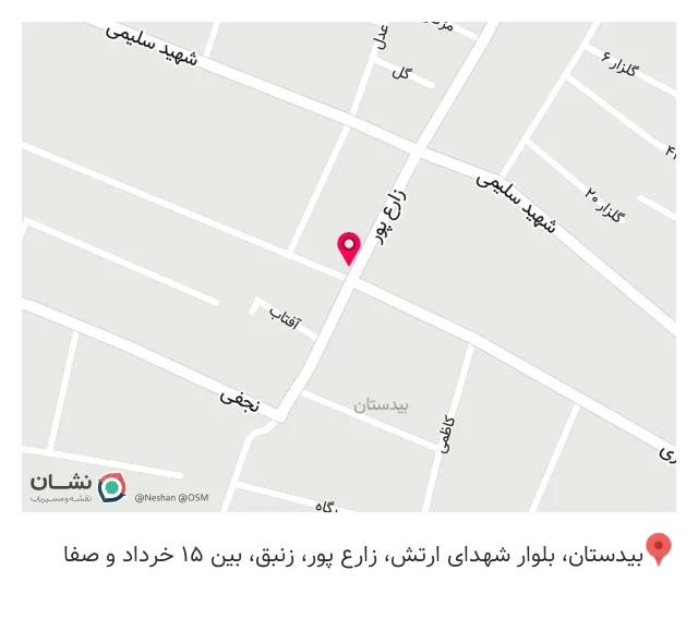عطاری بهشت