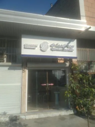 بیمه تجارت نو