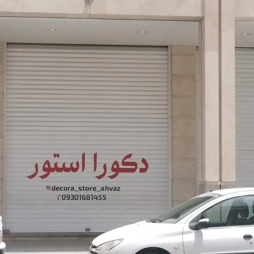 دکورا استور