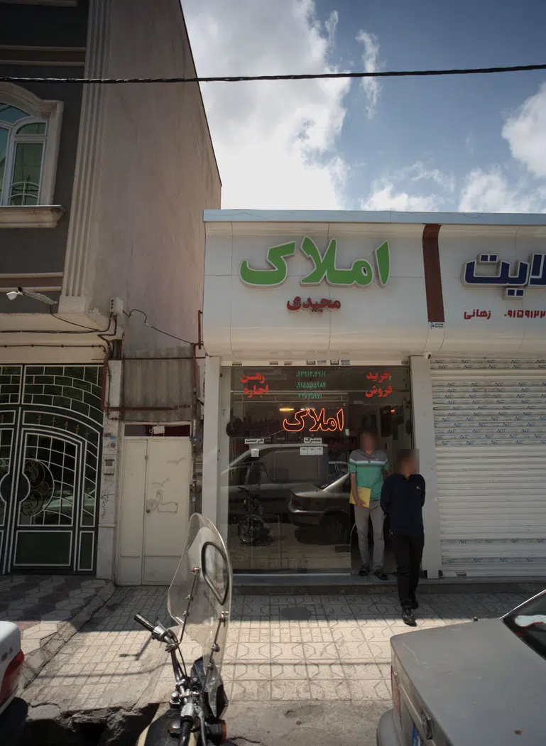 املاک مجیدی