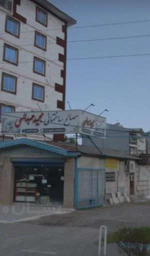 مصالح ساختمانی مجید عبدالهی