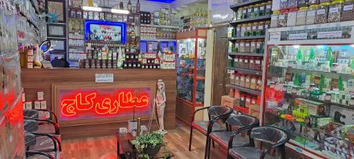 عطاری و طب سنتی زمان زاده
