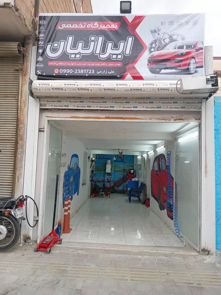 مکانیکی تخصصی اتومبیل ایرانیان