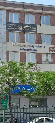 آموزشگاه خیاطی آماندا
