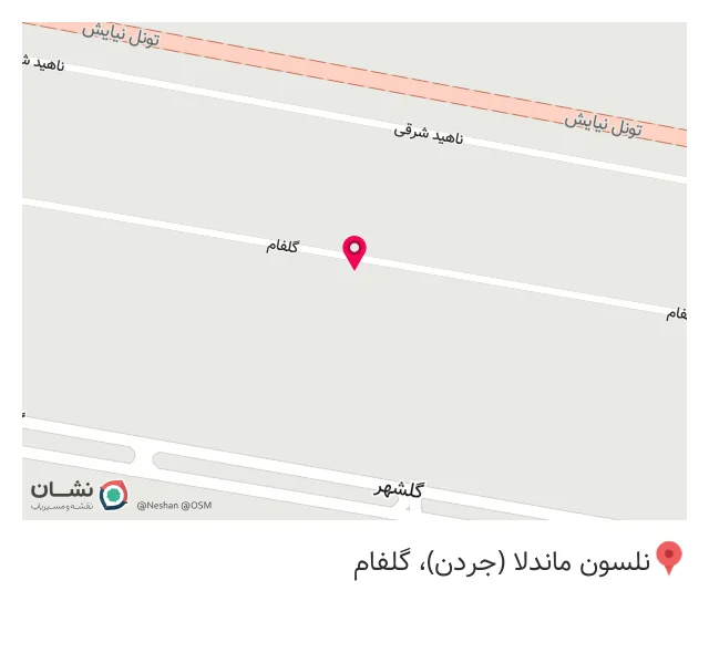 مهام تجهیز کیش