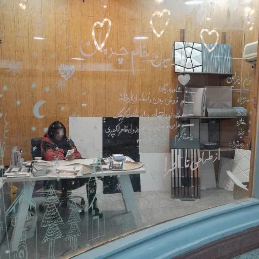 فروشگاه دکوراسیون خانم چیدمان