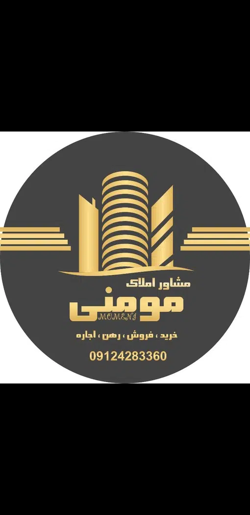 مشاور املاک علی مومنی