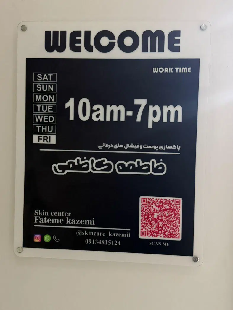 مرکزپوست فاطمه کاظمی