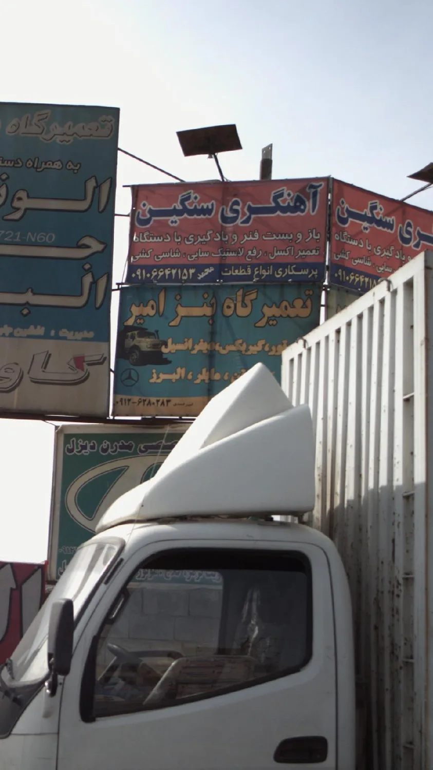 تعمیرگاه بنز امیر