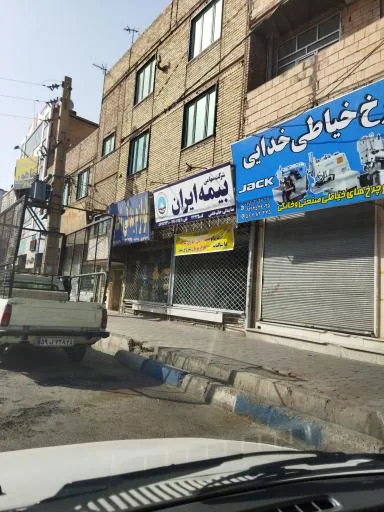 بیمه ایران خانم حاتمی