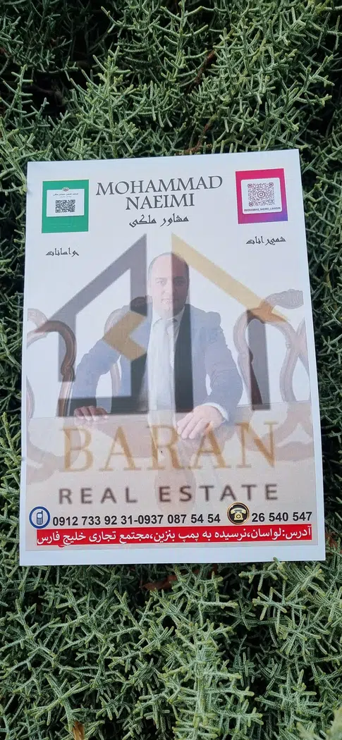 مشاور ملکی نعیمی لواسان