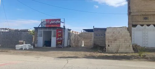 مصالح ساختمانی آزادگان دهقانی