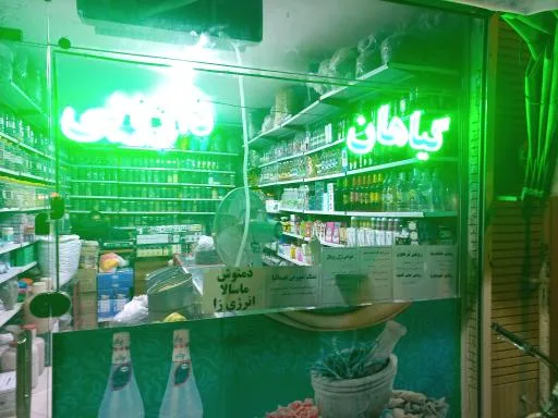 گیاهان دارویی توکل