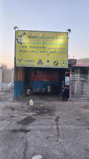 امداد خودرو