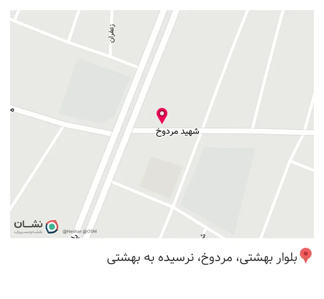 آهن فروشی ارجمندی (برج)