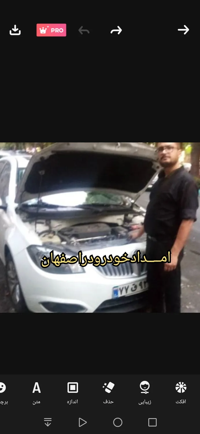 امداد خودرو در اصفهان شعبه 2