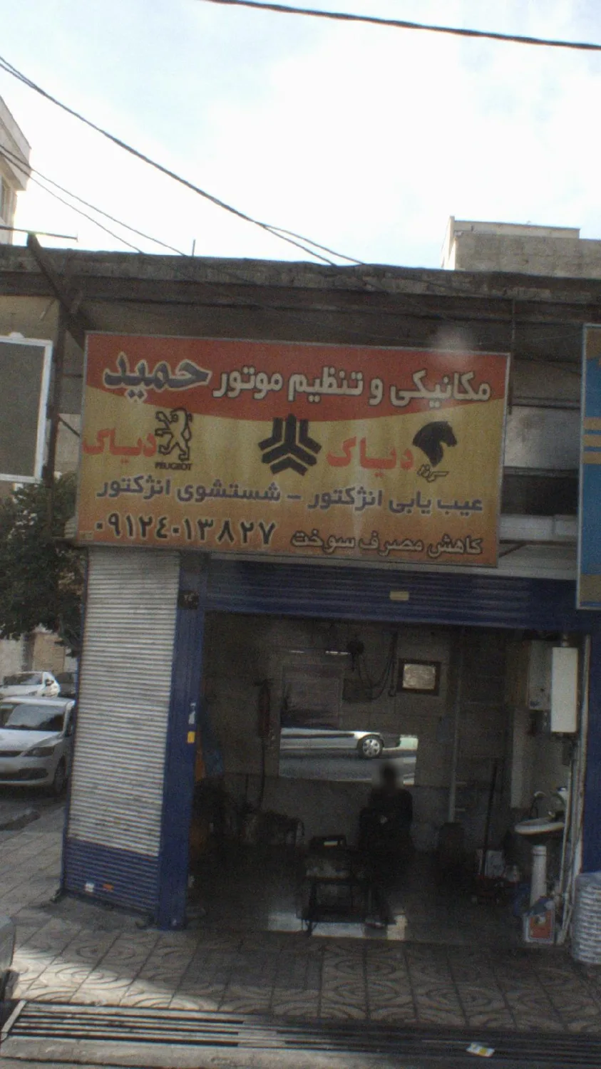 مکانیکی و تنظیم موتور حمید