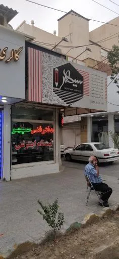 دفتر فنی سپهر
