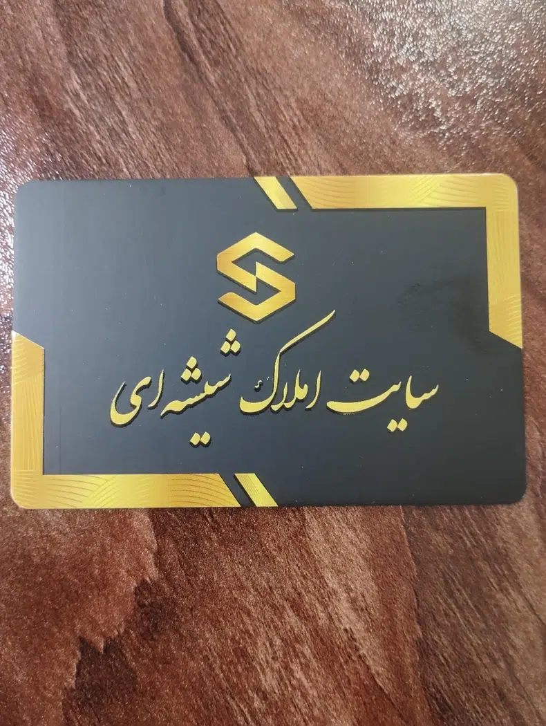 سایت املاک شیشه ای