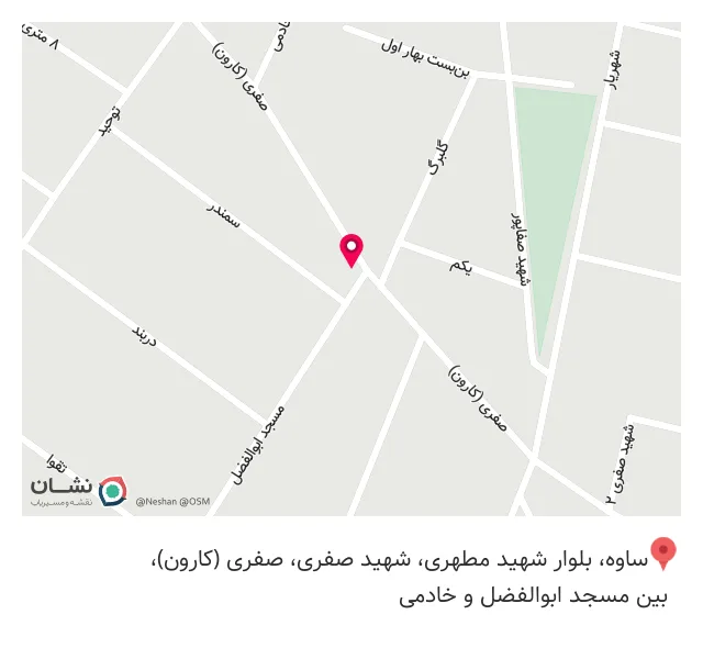 عطاری پونه