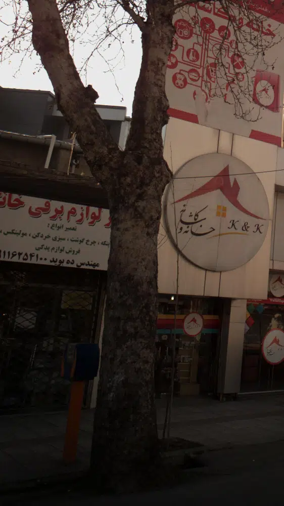 تعمیر لوازم برقی خانگی