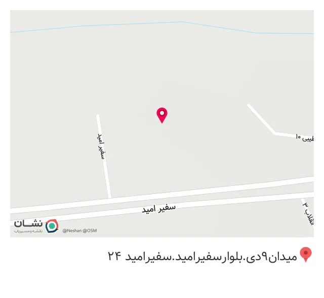 سلامتکده فدک