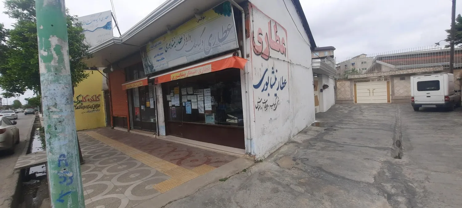 عطاری عطار نیشابوری