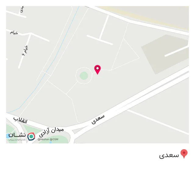 عطاری یاس فروغی