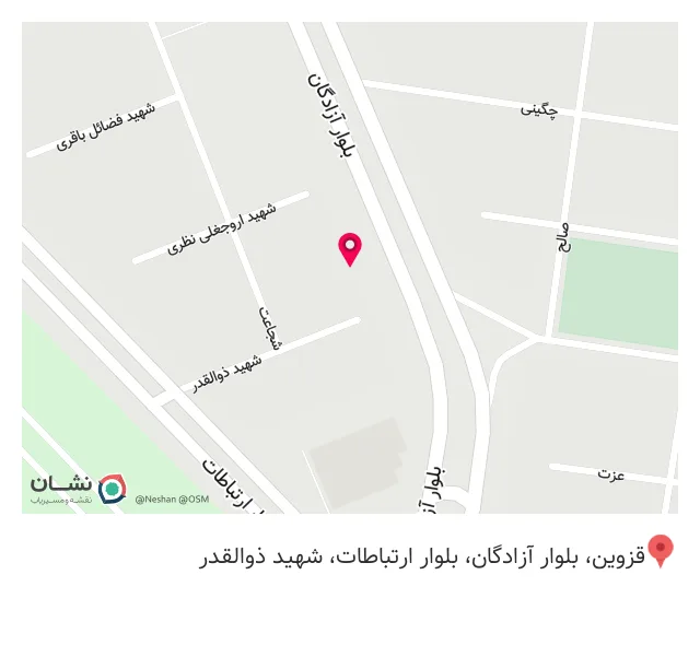 مصالح ساختمانی نوروزی