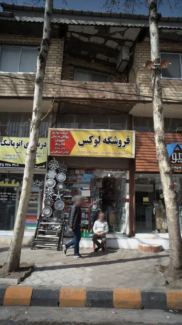 فروشگه لوکس