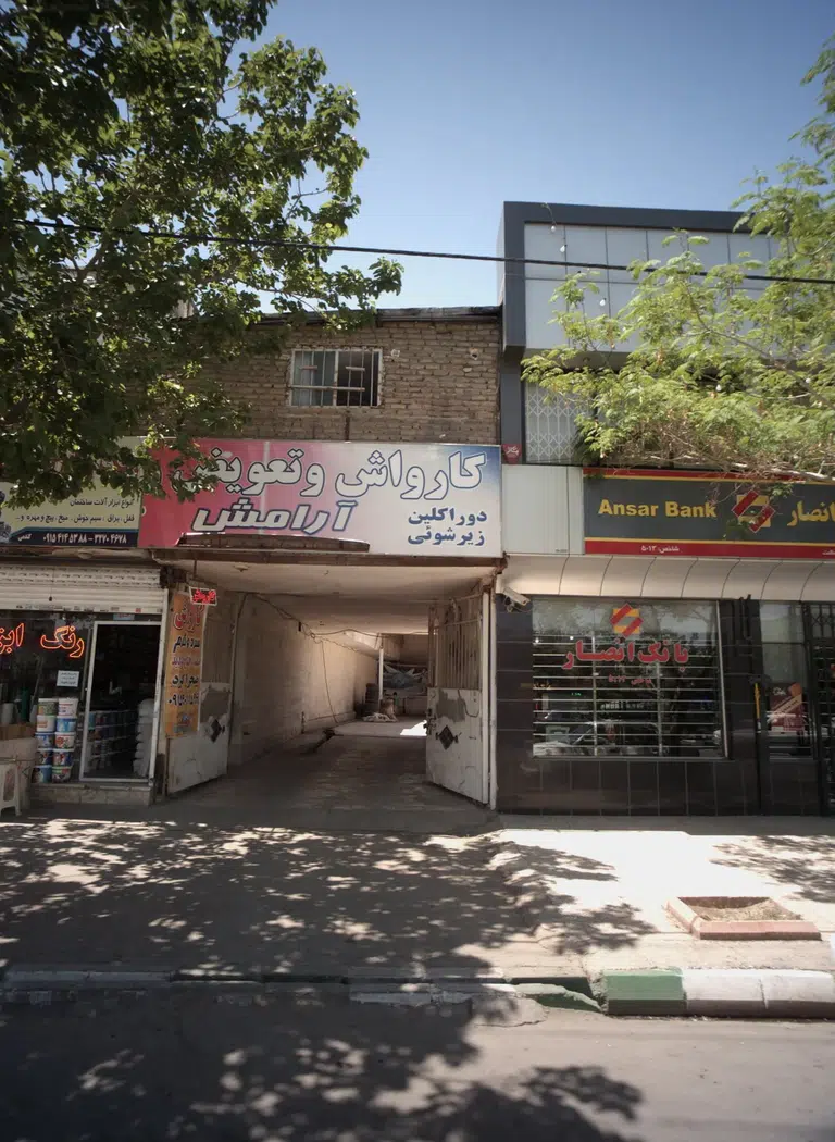 کارواش و تعویض آرامش