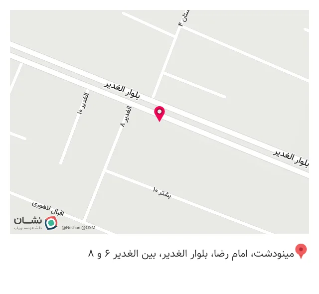 مصالح فروشی